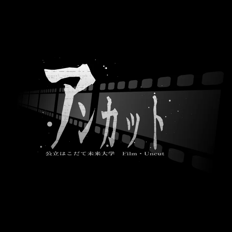 Film・Uncut