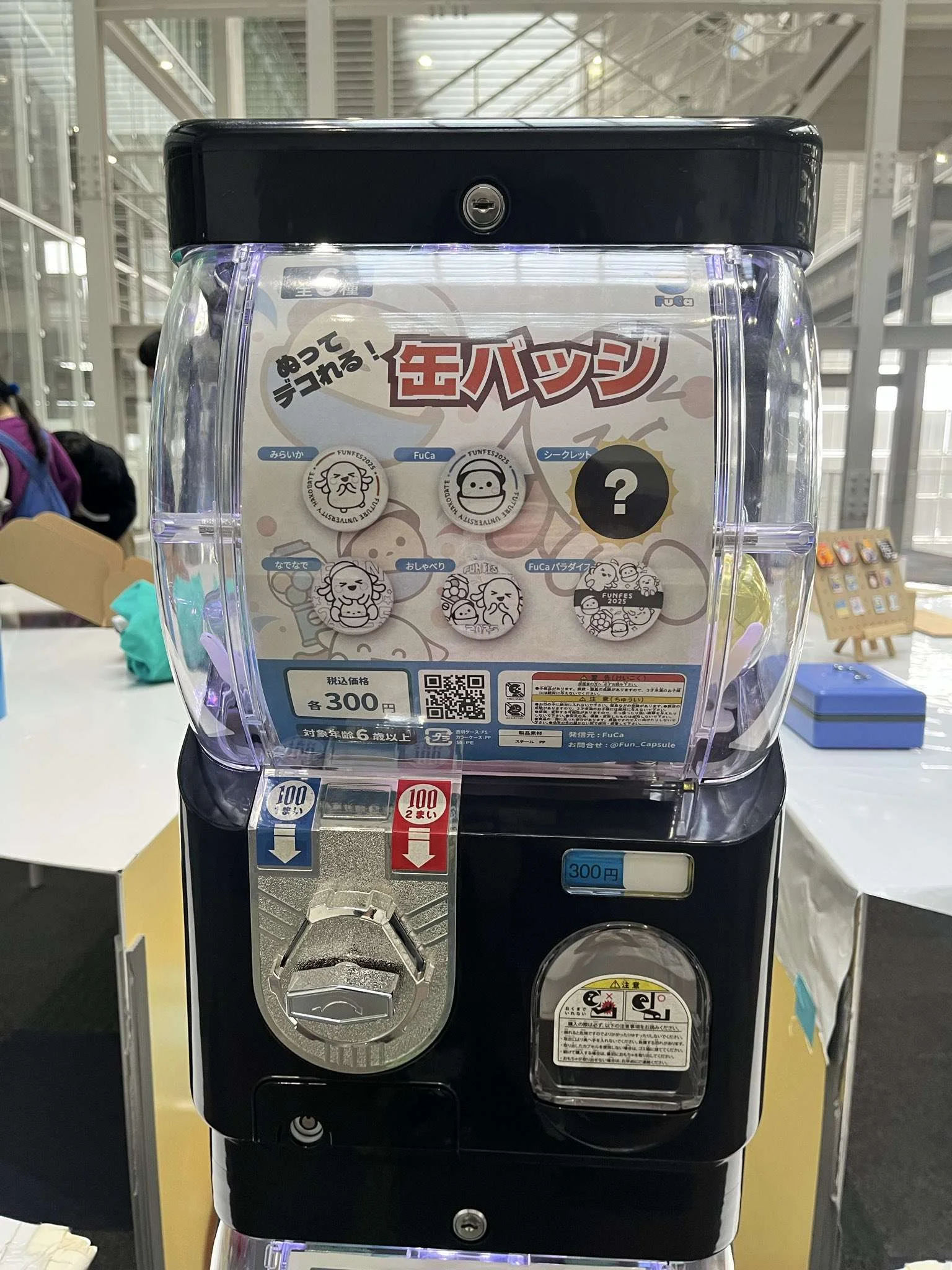 ガチャガチャサークル「FuCa」